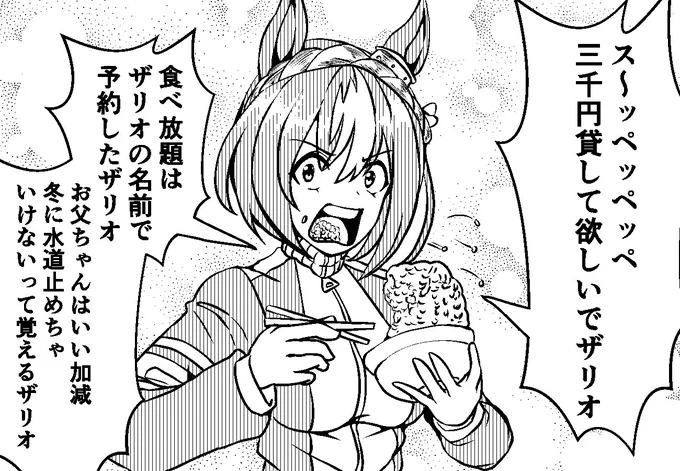 シーザリオを描いたでザリオ 