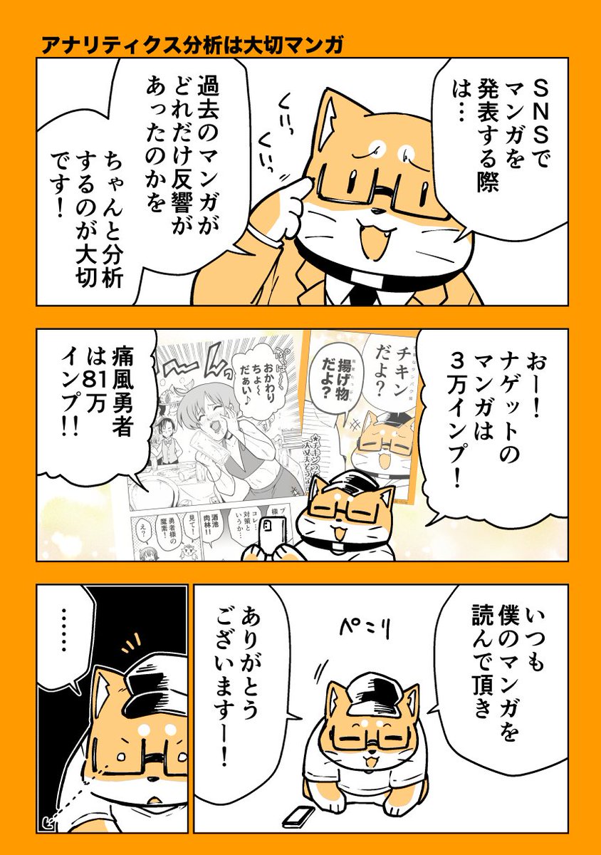 たまには自分のマンガを振り返ってみるマンガ 1/2  #漫画が読めるハッシュタグ