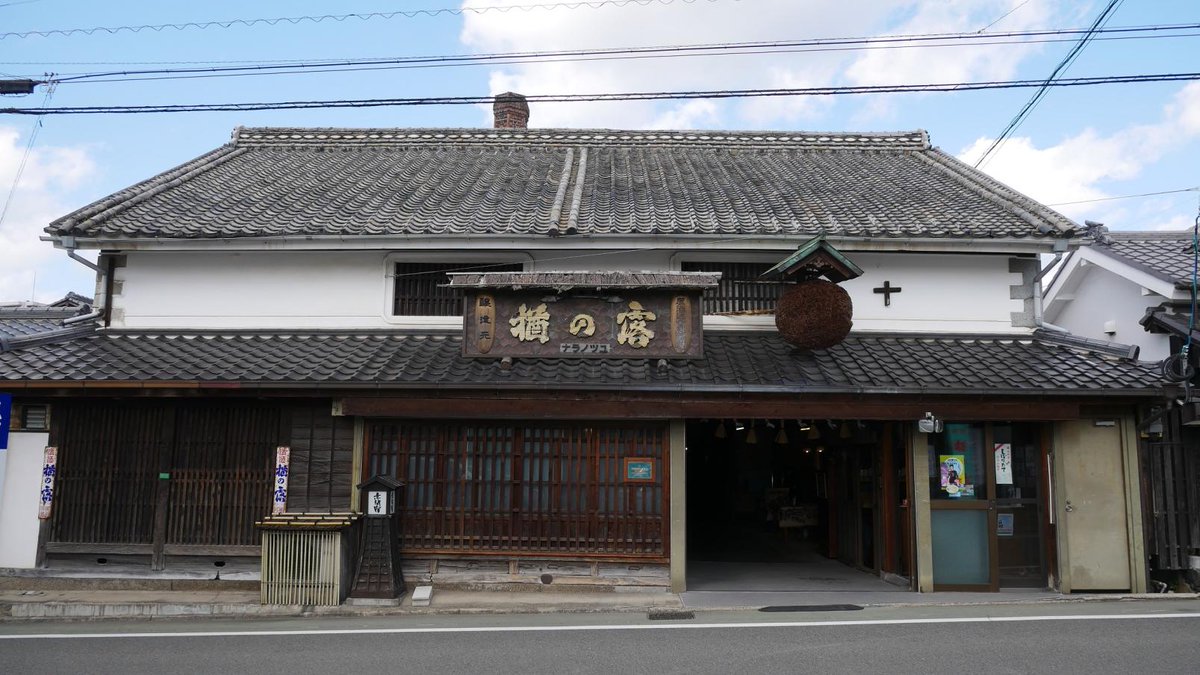 2月24日（土）、25日（日）に唐津街道赤間宿まつり・勝屋酒造酒蔵開きが開催されます🙌 宗像市の赤間宿に蔵を構える勝屋酒造の「酒蔵開き」は、しぼりたての新酒の試飲やふるまい酒、限定酒・酒粕等の販売があり人気のイベントです😊🍶✨
crossroadfukuoka.jp/event/11103