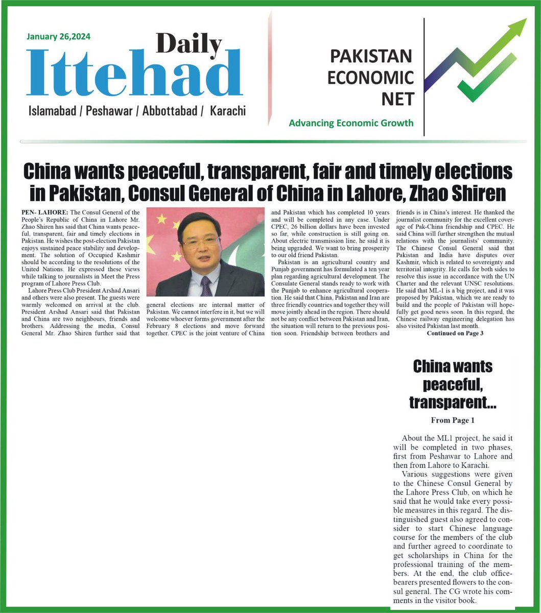 China 🇨🇳 wants peaceful, transparent, fair and timely elections in #Pakistan 🇵🇰 , Consul General of #China in #Lahore, Zhao Shiren 🇵🇰🤝🇨🇳 @CathayPak @zhang_heqing @ChinaCG_Karachi
