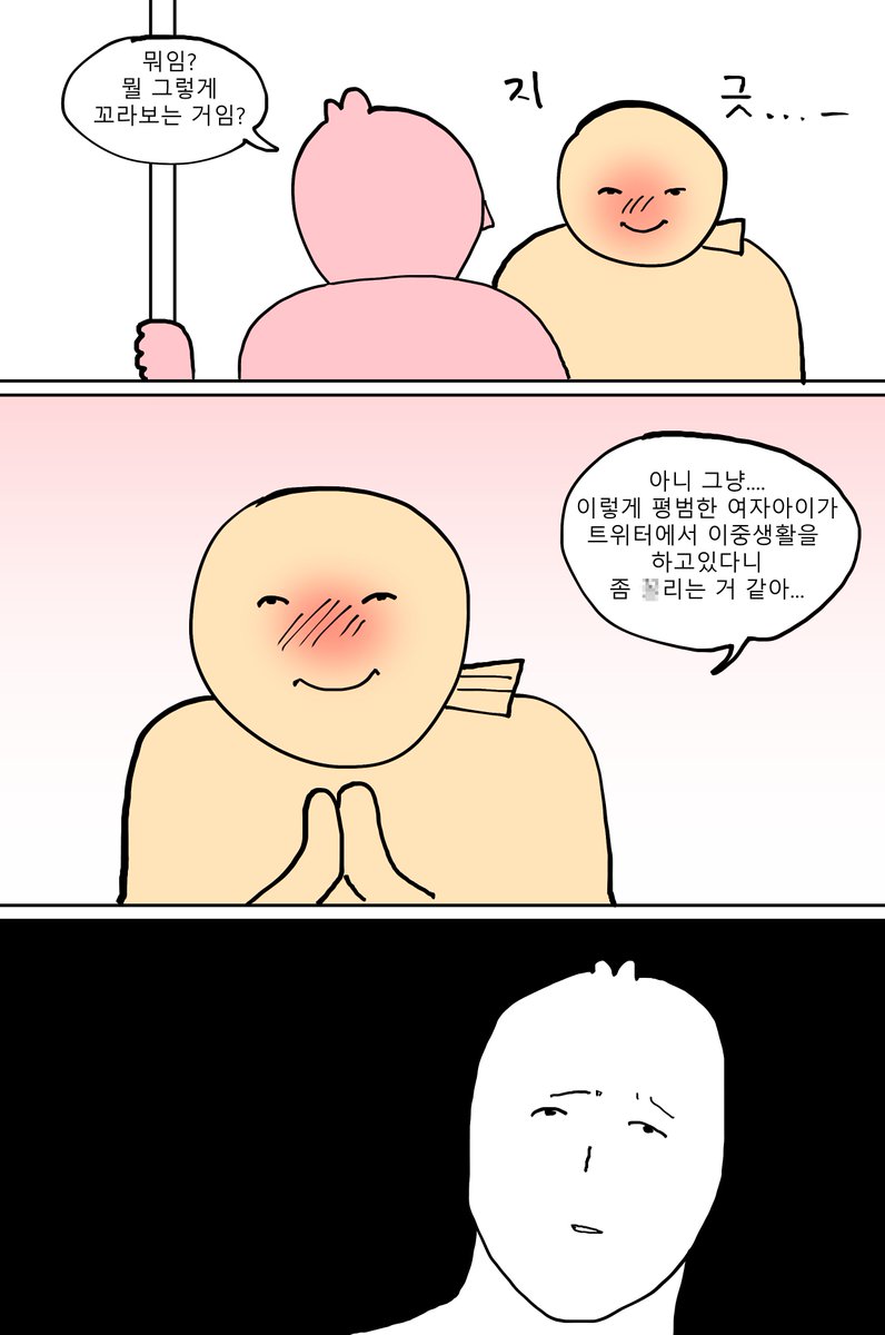BJUKMOTww01's tweet photo. 친구 발언에 너무 충격받아서 트위터 그만둘뻔함 https://t.co/JrhZdfQ66Q