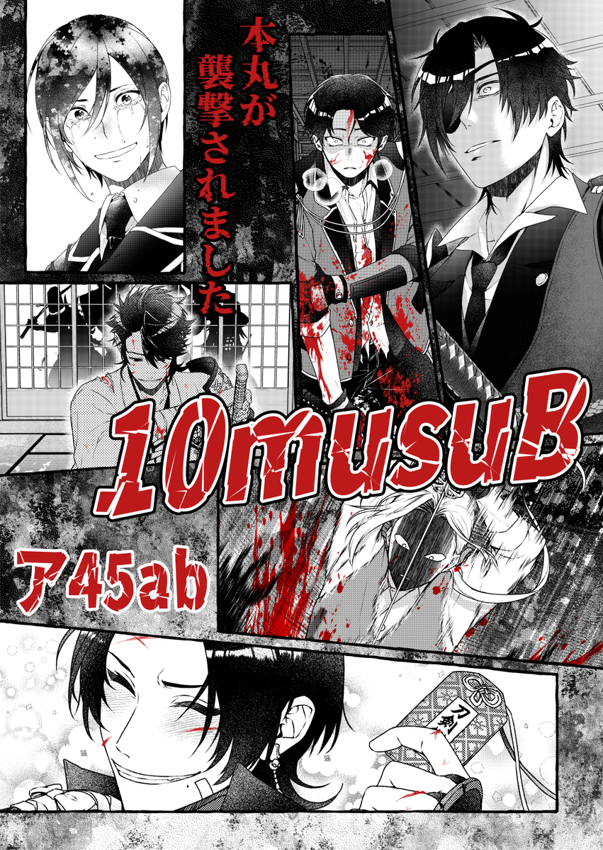 【1/28 閃華の刻46】の暫定お品書きです。
ペラ本は悪あがき中ですので、確定次第追記します。 (1/1) 