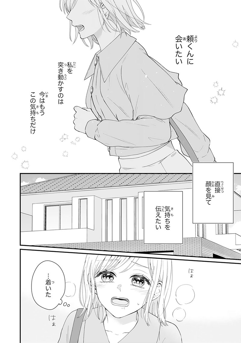 fuyuda_hiwako's tweet photo. 【お知らせ】本日配信のnoicomi vol.112に『俺のものになって、先輩。』（原作：∞yumi＊先生）コミカライズ第15話が掲載されております。
涼に背中を押され、頼の元へ走る花。ようやく自分の気持ちを伝えた二人の行方は…。
今回が最終回となります。ありがとうございました…！！  #noicomi https://t.co/lhabHg4IKa