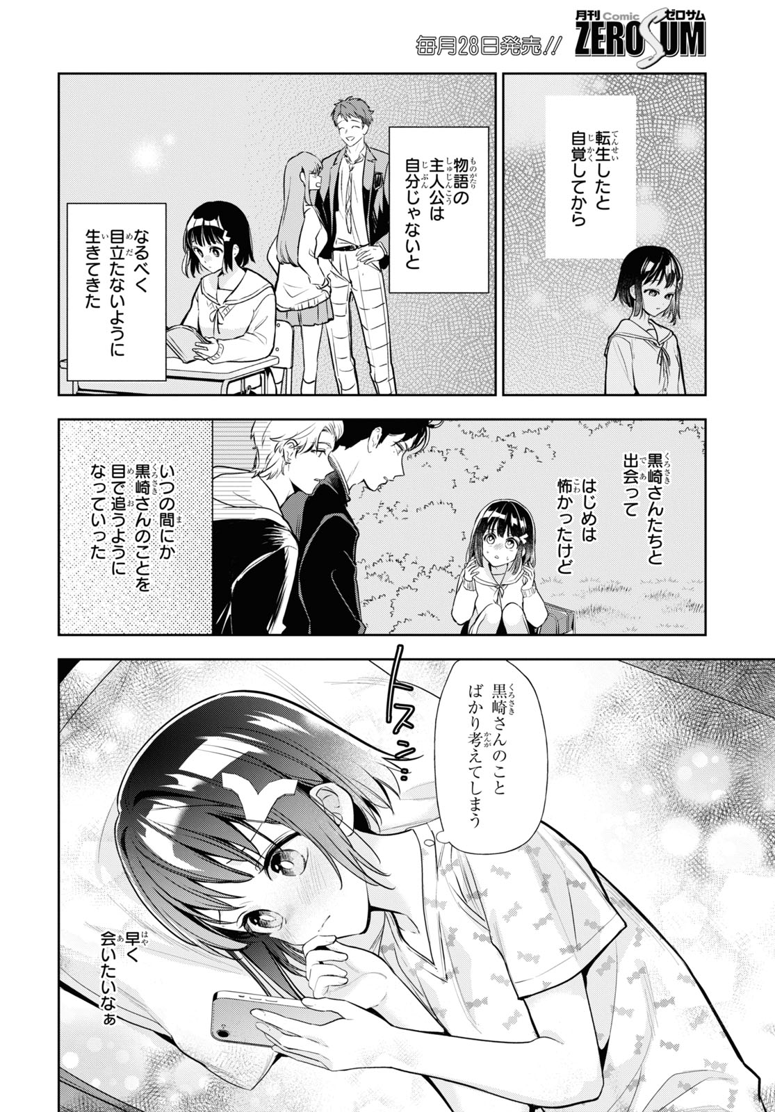 ゼロサム編集部 on X: 