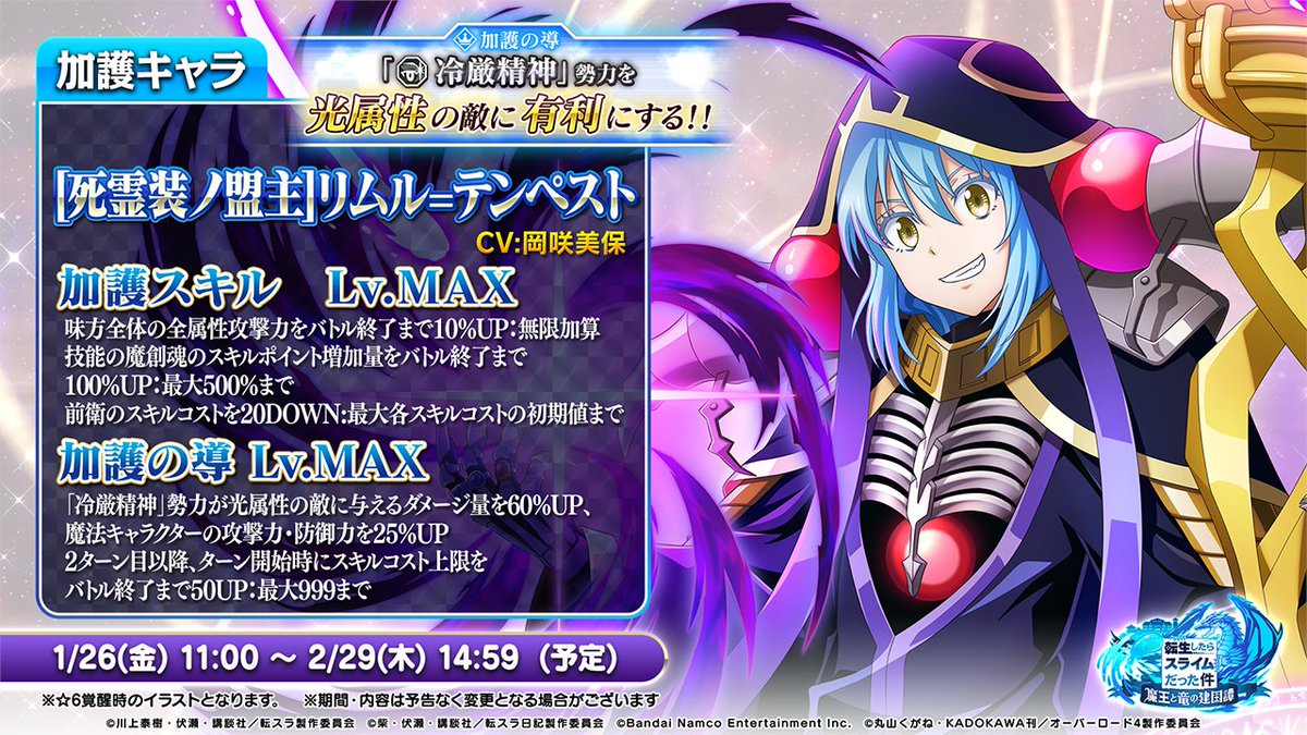 🌀オーバーロード テンペストクライシス Part.1 スカウト🌀開催！ 新