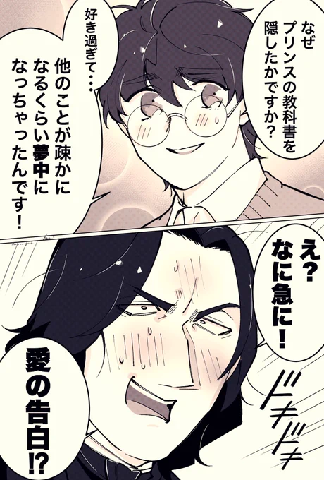 生存イフ薬学教授と英雄による蔵書の話 