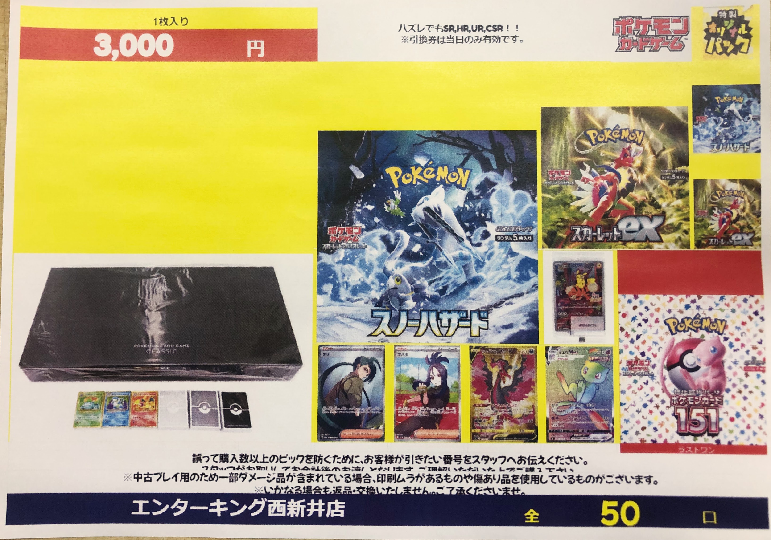 大人気新品 ポケモン - 2枚の 店舗用ポスター LEGEND ポケモン
