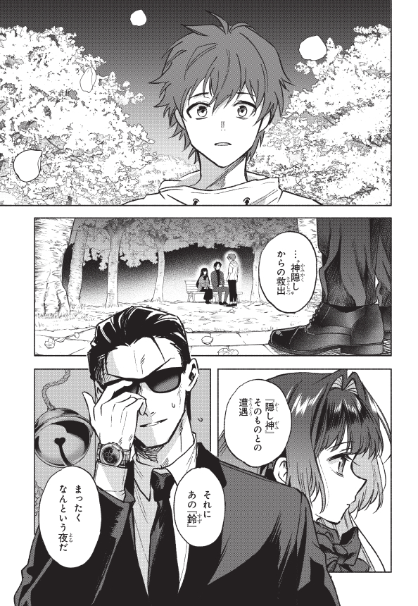 本日は電撃マオウ3月号発売!📕
コミカライズ「Missing」9話が掲載されています!
文芸部メンバー達と『機関』、そして異界の3つが衝突する時…!
よろしくお願いいたします~!
