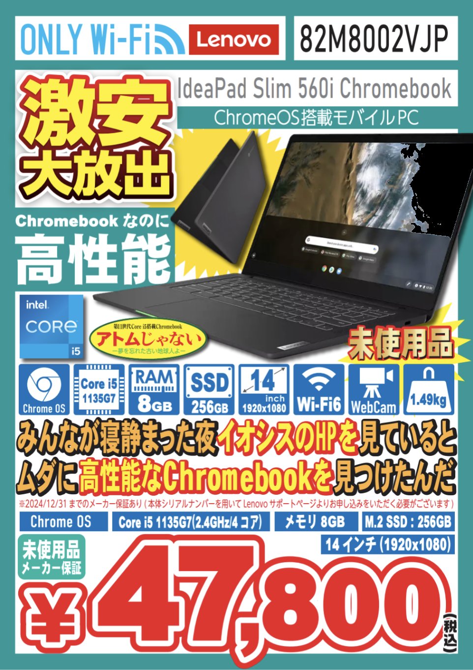 人気満点 イオシス公式 on  X: Chromebook本体