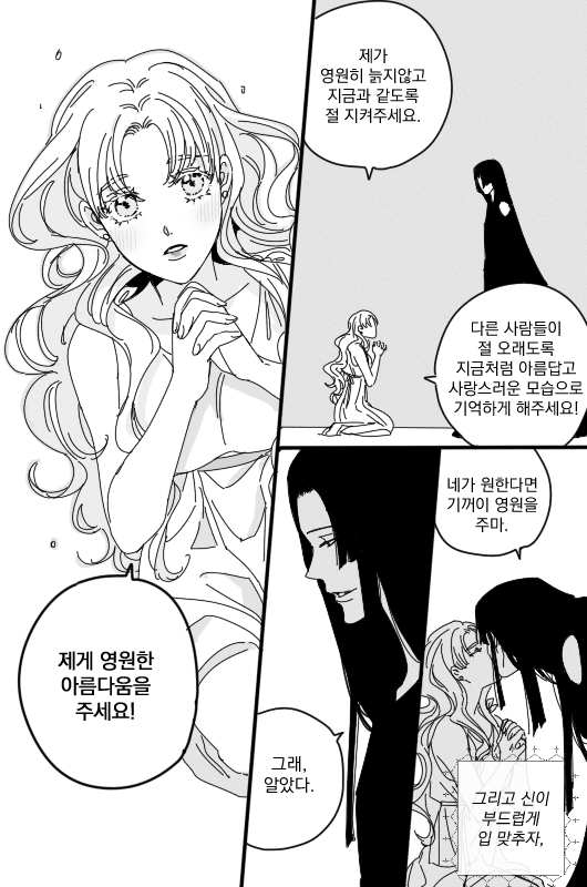 영원한 아름다움 