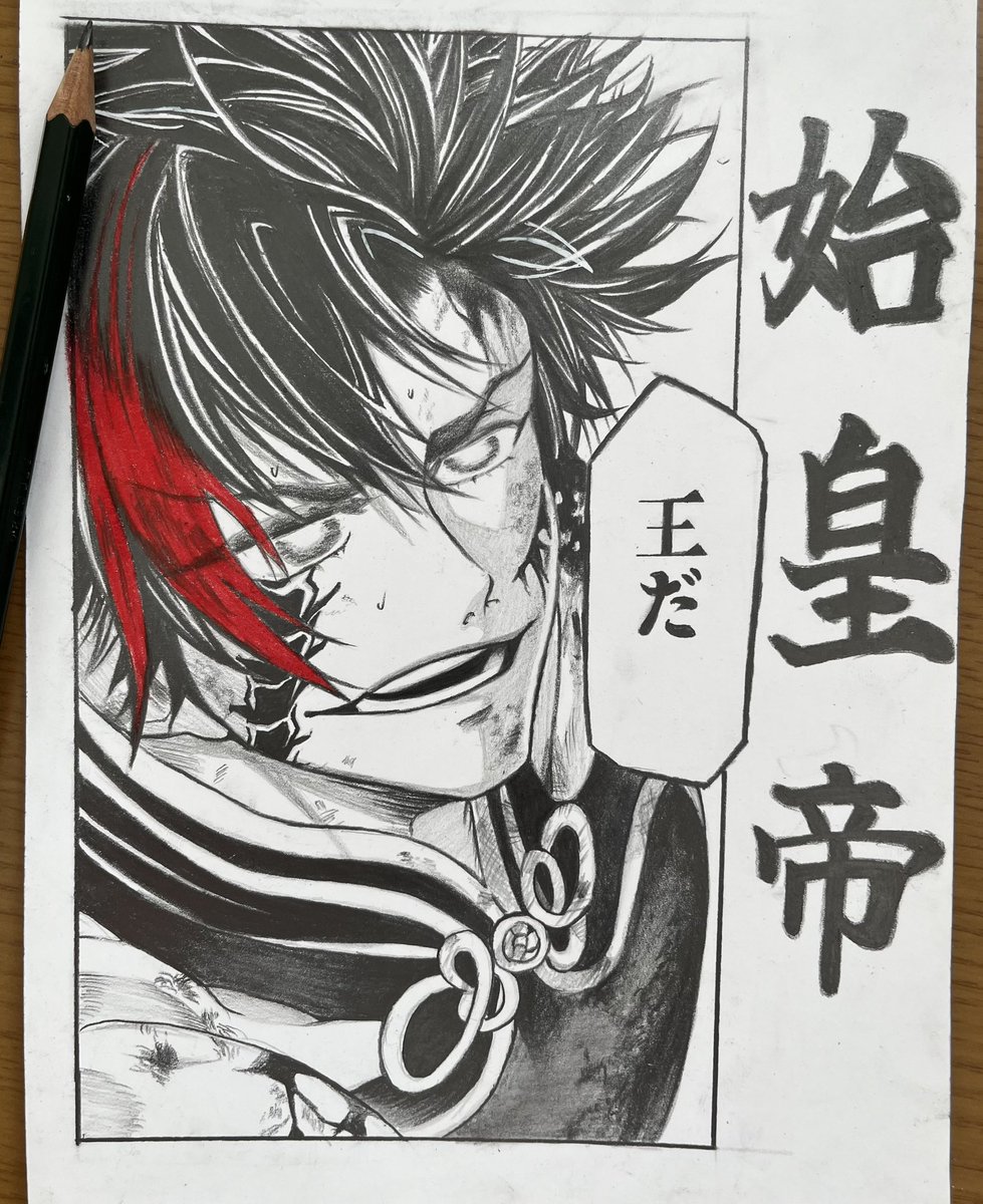Eternal_Pine_06's tweet photo. 終末のワルキューレ 始皇帝
落書きですが、カッコ良すぎたので載せさせていただきます🙏
#終末のワルキューレイラスト #終末のワルキューレ好きと繋がりたい #始皇帝 #模写絵 #イラストすきな人と繋がりたい #鉛筆 #色鉛筆 #落書き #白黒 #モノクロ #recordofragnarok #firstemperor https://t.co/ZnPxGFeO2s