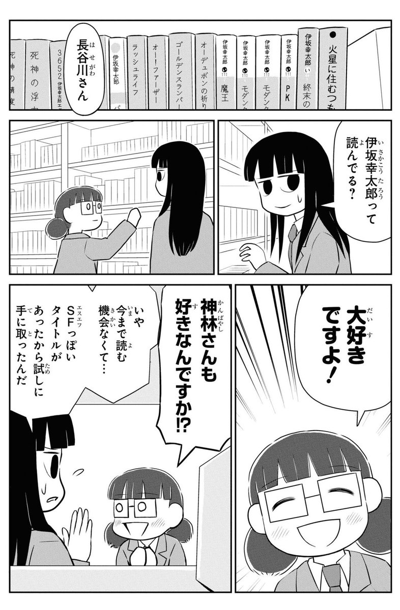 施川ユウキ（ハジメ） tweet media