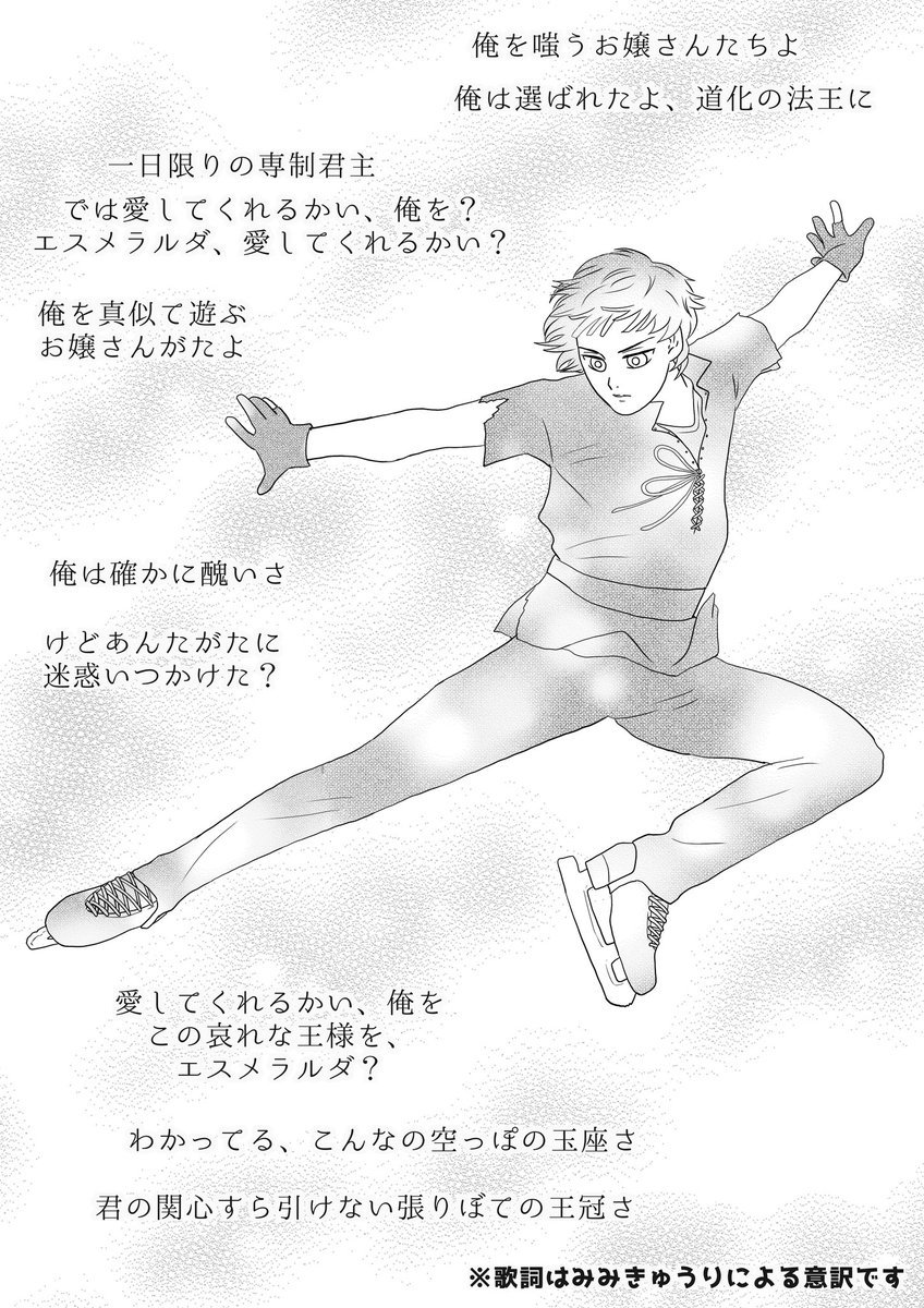 魘夢&累の俺たちフィギュアスケーター新世代編。 「累君に相応しい男(選手)になる」をシーズナルテーマにグランプリシリーズ初戦、フランス大会に挑む駒木選手でありましたが…? ※全8ページ、1〜4  #氷上の推し鬼ズ