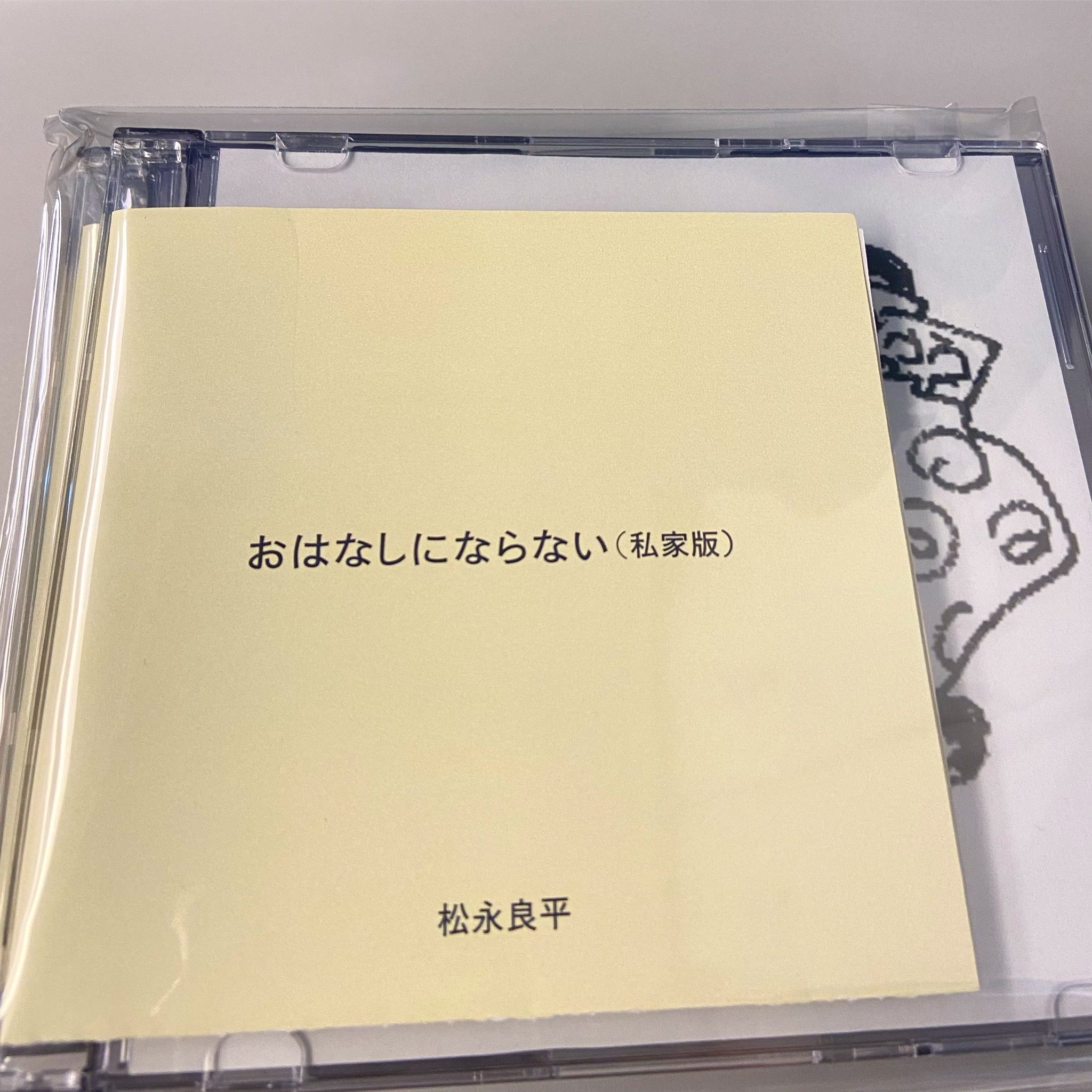 松永良平 / Ryohei Matsunaga على X: 