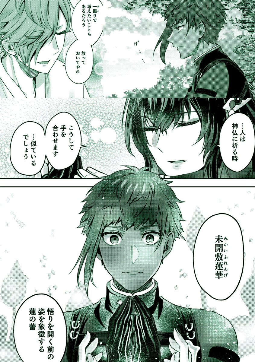 新刊と既刊のサンプル(一部抜粋)です!
全部同じ本丸でのお話ですがどれも単体で読めると思います!
今回はFGO関係の持ち込みはないのでご了承ください〜! 