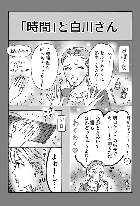 どんな日も、毎日生きてるあなたへ

『メンタル強め美女白川さん』
最新話更新 