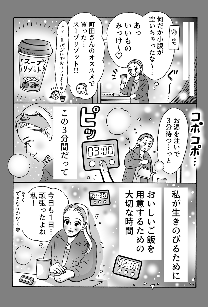 どんな日も、毎日生きてるあなたへ

『メンタル強め美女白川さん』
最新話更新 