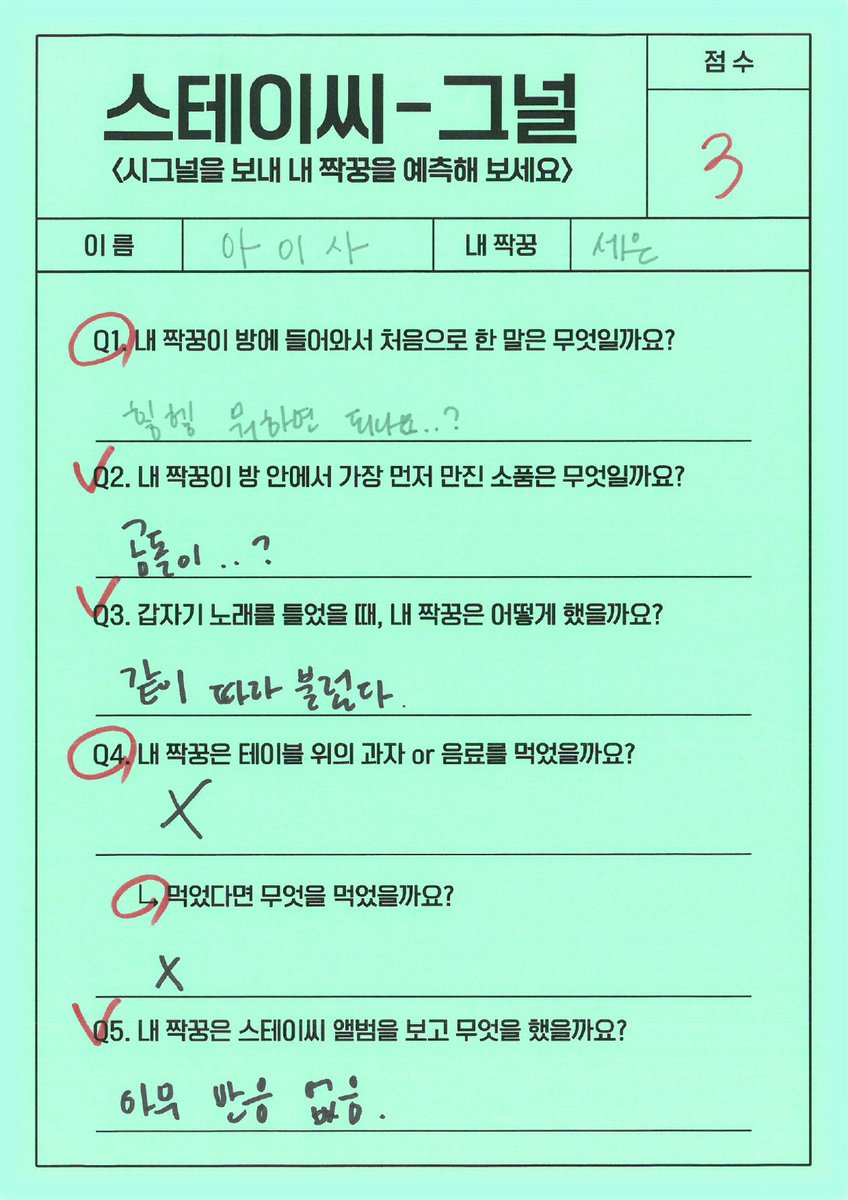 📸 ❥･•💖

스테이씨-그널💘 시즌3 Ep.1
답지 공개🙌🏻

Ep.2 Coming Soon

#STAYC #스테이씨