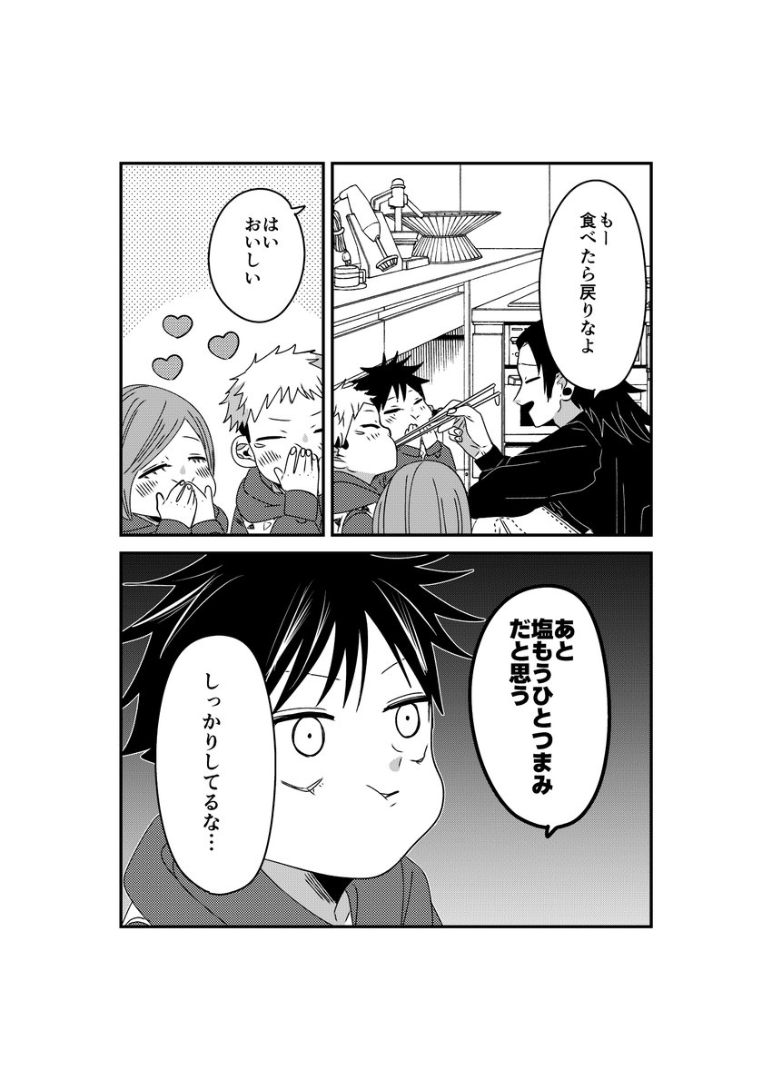 大家族パロ🏠
ひとくちひとくち。 