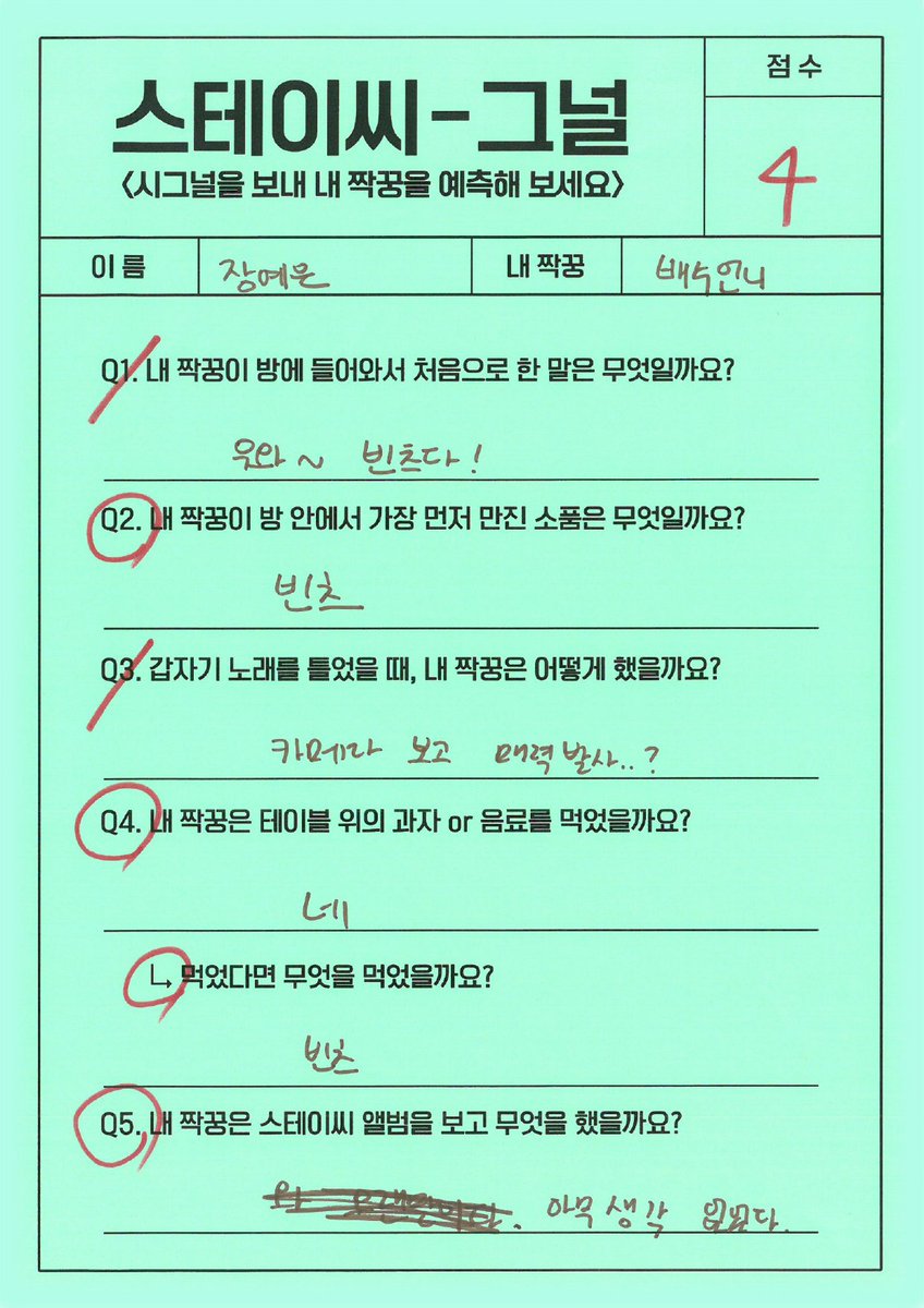 📸 ❥･•💖

스테이씨-그널💘 시즌3 Ep.1
답지 공개🙌🏻

Ep.2 Coming Soon

#STAYC #스테이씨