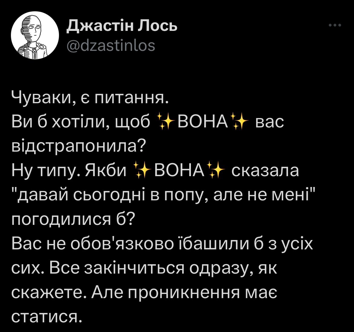 парціаліст tweet media