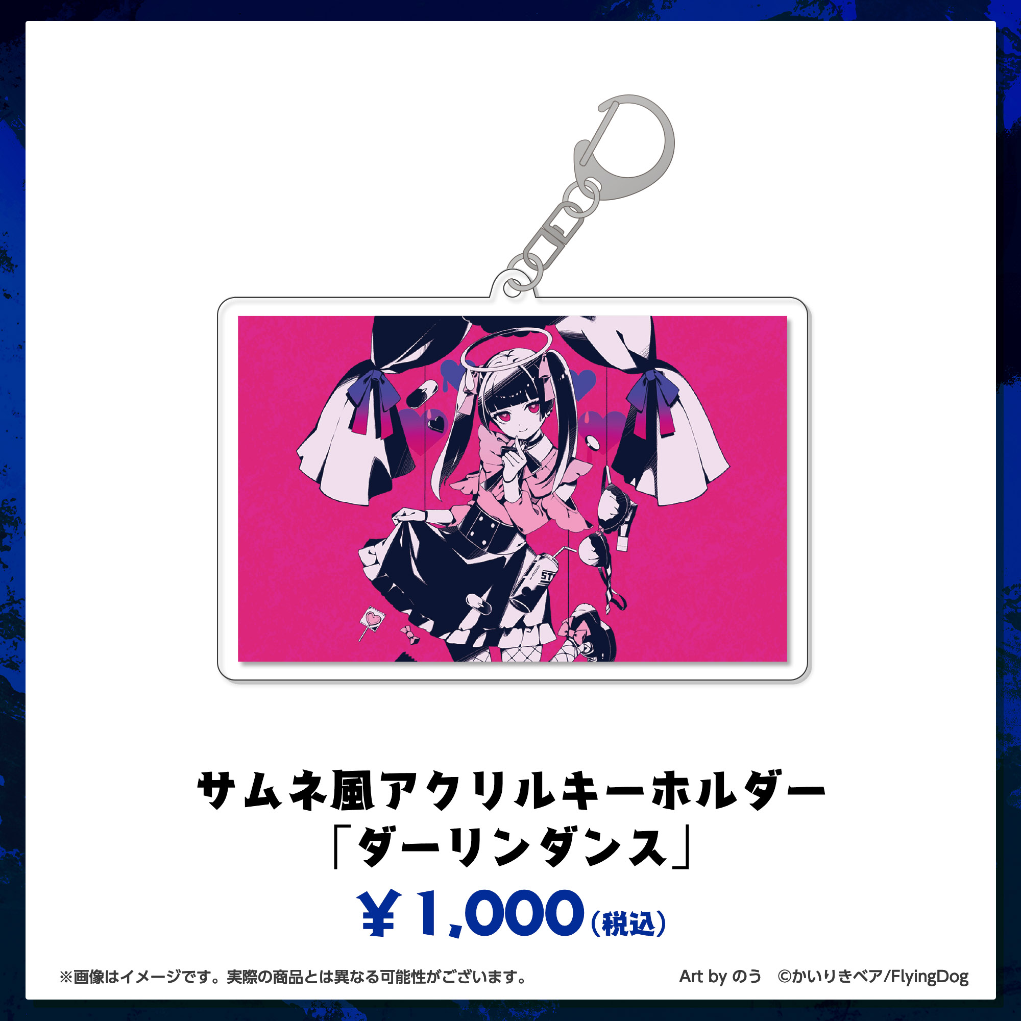 ボカロ かいりきベア アクリルキーホルダー まとめ5点 ボカロ かいりきベア アクリルキーホルダー まとめ5点 - メルカリ