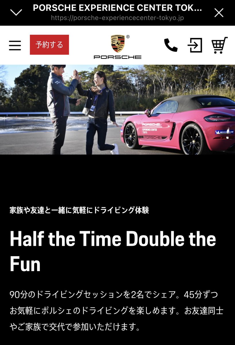 oresama47's tweet photo. なんと、2名で45分ずつシェア出来るプログラムが来月からだと?!
あー、ヤバい、あぶない。
#pect #Porsche https://t.co/s5jo5lrBxq