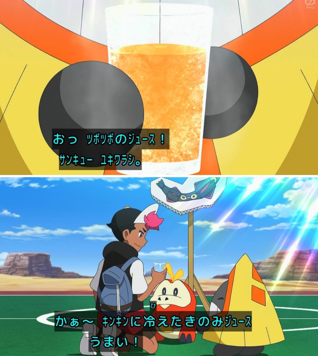 #アニポケ
#anipoke

キンキンに冷えてやがる………! 