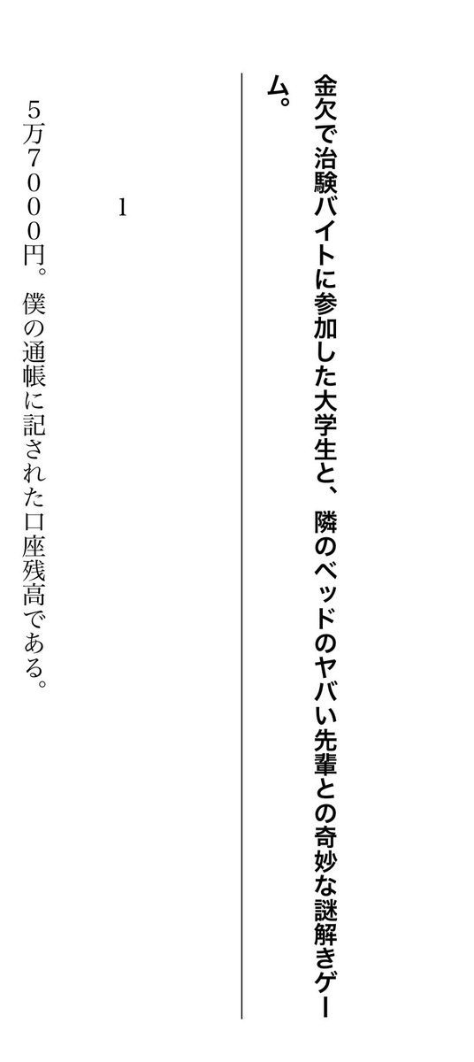 光文社のミステリー雑誌「ジャーロ」No.92に、 『退屈の特効薬』という短編小説が掲載されていますっ。  おぎぬまX、初の短編小説…!! どのような内容か、その目でお確かめください! 誕生祝いにご覧いただけたら幸いです〜っ! (下記リンクから電子書籍版が購入できます) giallo-web.jp