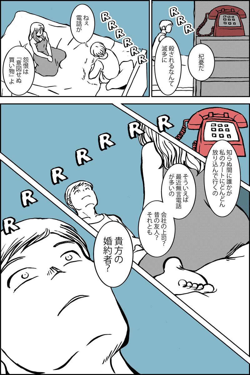 過去作 いつか自分も身元不明の死体になるかもしれないという話(2/2) 