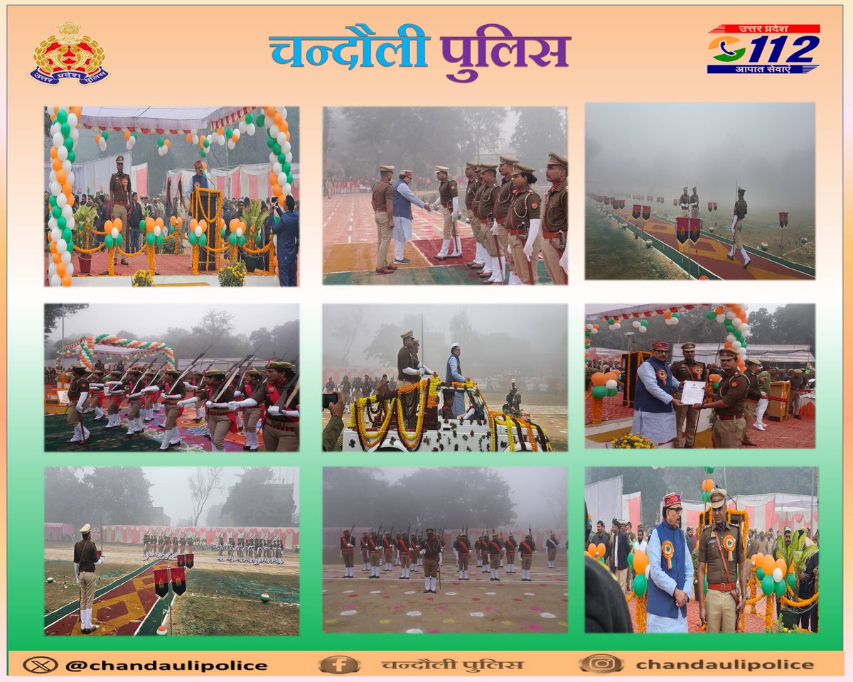 #Chandaulipolice, चन्दौली के महेन्द्र पॉलिटेक्निक ग्राउंड में मनाया गया 75 वें गणतंत्र का जश्न।
💠मुख्य अतिथि भारी उद्योग मंत्री डॉ0 महेन्द्र नाथ पाण्डेय ने किया ध्वजारोहण
💠‘भारत पर्व’ पर बैंड की धुन के बीच महेन्द्र पॉलिटेक्निक ग्राउंड में हुई परेड।
#UPPolice