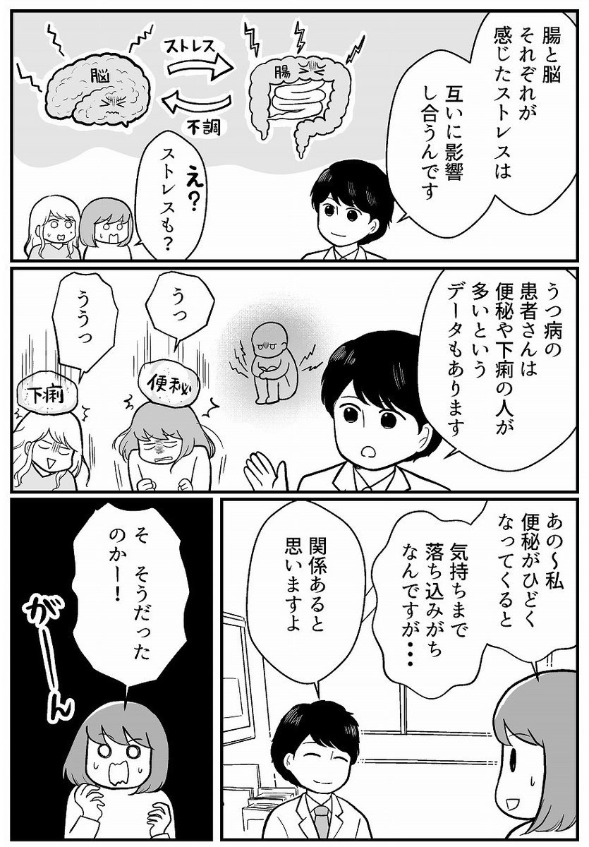 (7/10)
🔽健康は腸からはじまる 