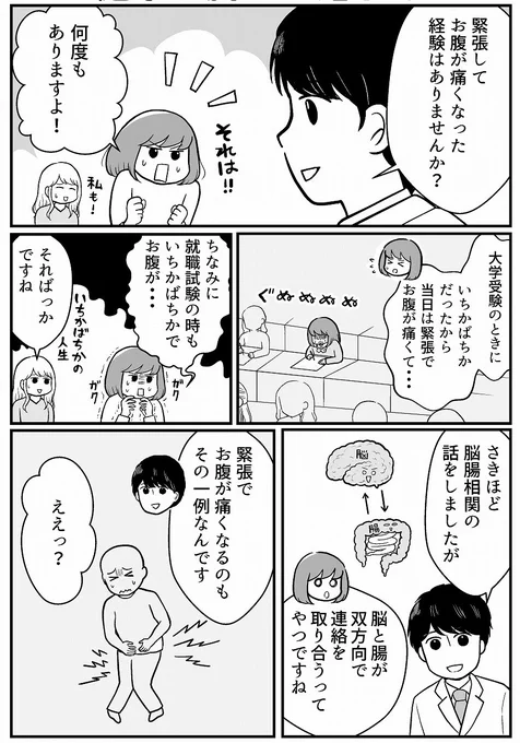 (7/10)
🔽健康は腸からはじまる 
