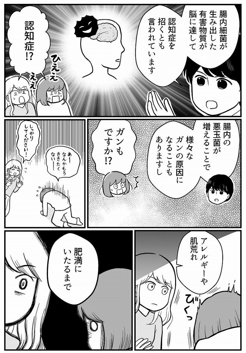 (7/10)
🔽健康は腸からはじまる 