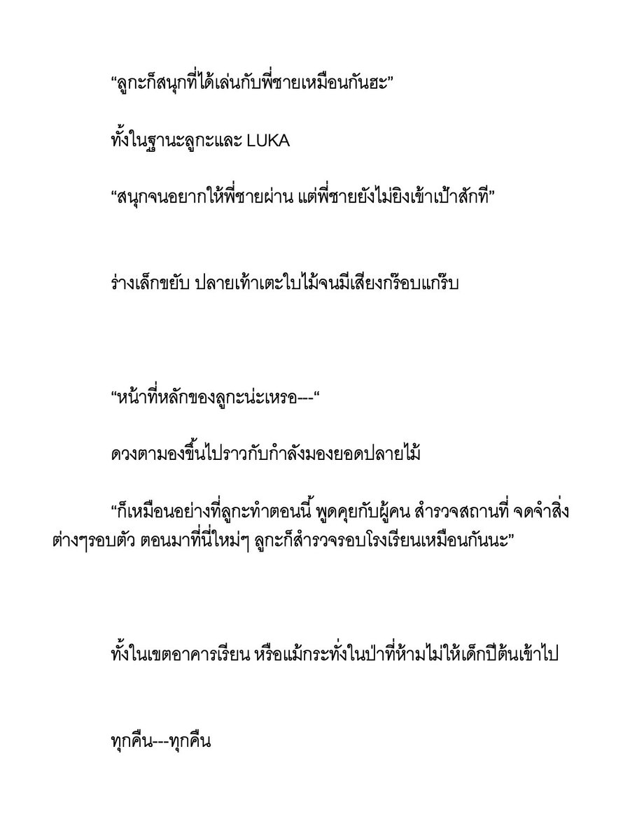 ✨ลูกะ (Luka)⭐ tweet media