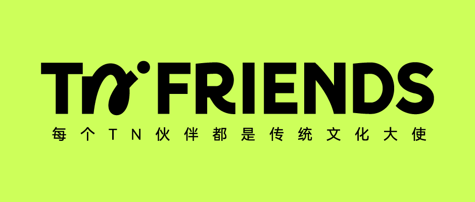 我们正式宣布TN LABS旗下投资孵化的潮玩品牌TN FRIENDS

We are pleased to announce the official launch of the trendy toy brand TN FRIENDS, incubated and invested by TN LABS.