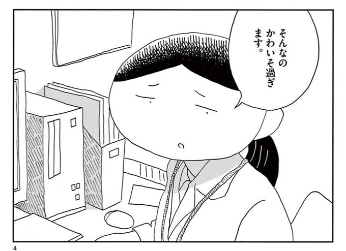 【つぎの更新のお知らせ】

『断腸亭にちじょう』の次回更新は1/28(あさって日曜日)です。

●病院にいるのは、ガンプたち患者だけではないわけで…
↑
前話(第33.5話)のおさらいはコチラから。
https://t.co/4yqdEcOkmg

よろしくお願いします。 