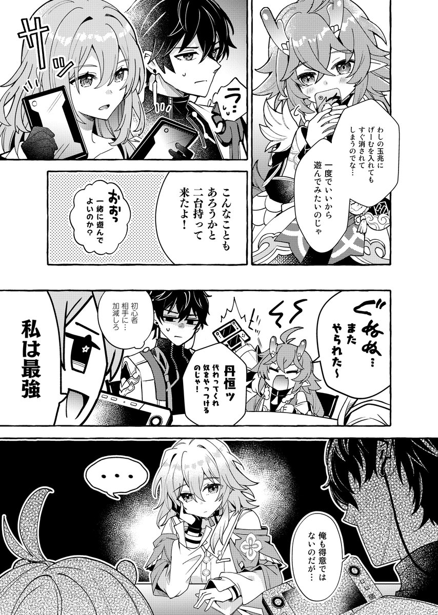 1/28(日)COMIC CITY 東京 150内
OVER the GALAXIAS 東4ホール ア02b【LETRA】
新刊サンプルです!「せいてん」B5/28P/500円(会場頒布価格)
列車組&amp;白露のわちゃわちゃ楽しい漫画です!
(サンプル1/2) 
