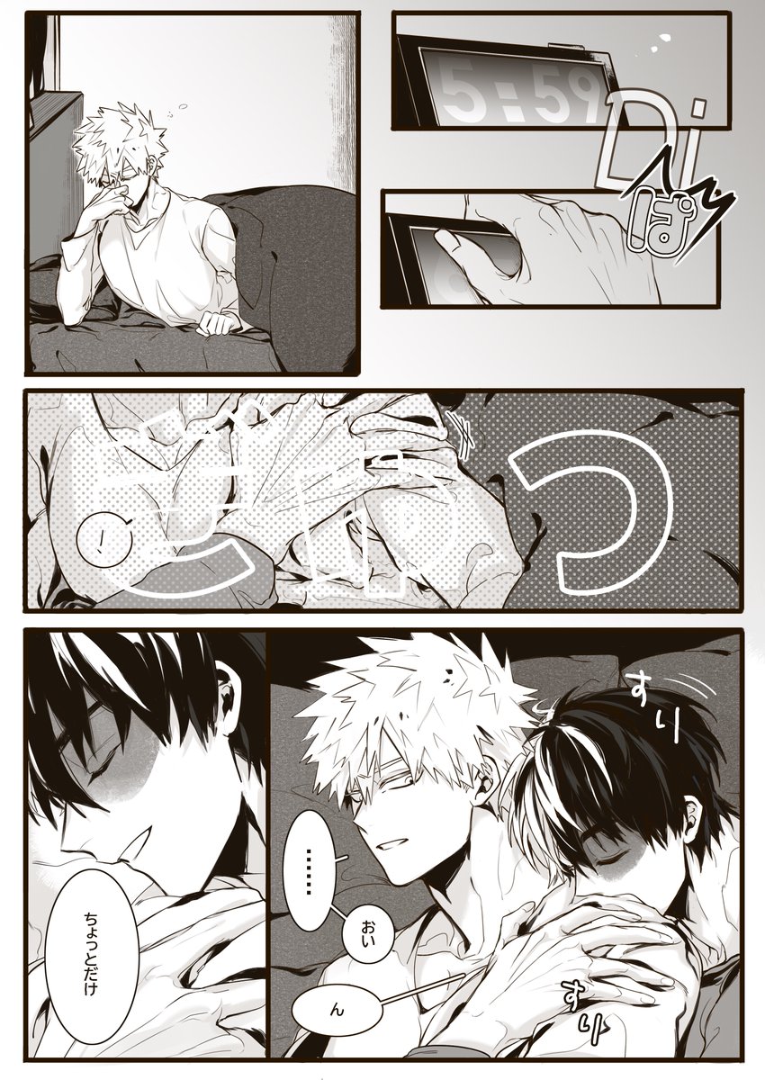 轟爆tdbk
今更の誕生日ニコマ 