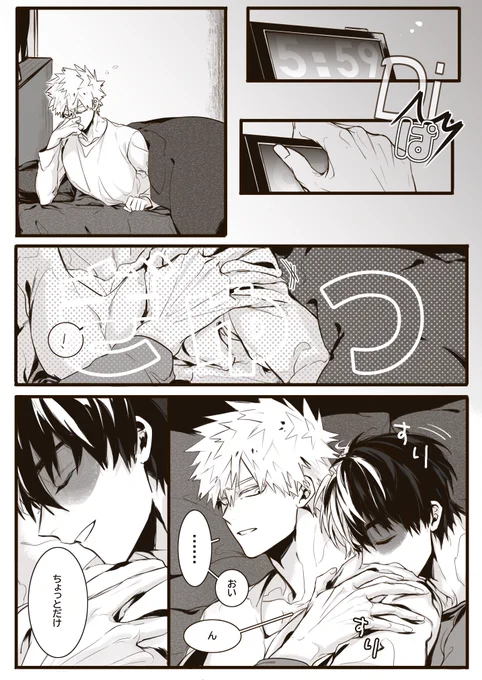 轟爆tdbk
今更の誕生日ニコマ 