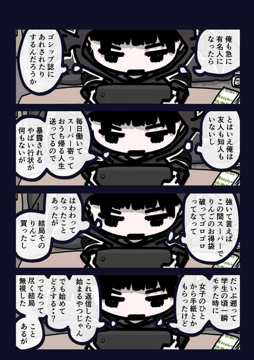 今日も一日 