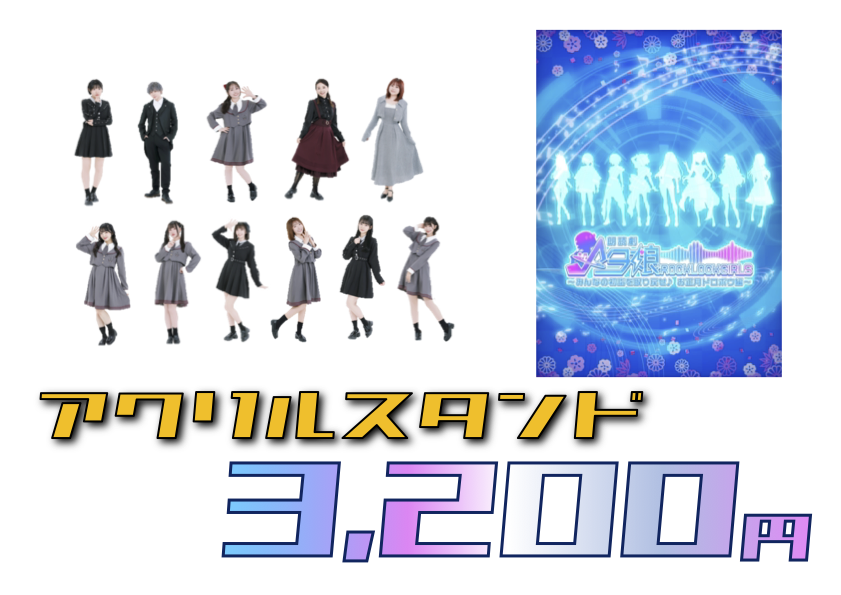 Meta_Roudoku's tweet photo. グッズはキャラクター達以外にも台本とか
色んな種類があるぞ🎵

どれも心奪われるものだから迷っちゃうな❤️ https://t.co/DXfr4GQE5e