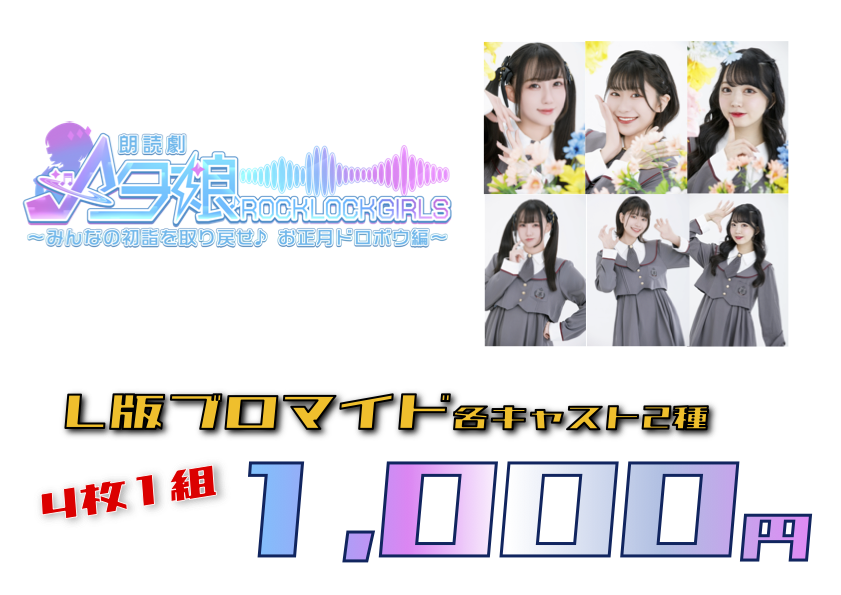 Meta_Roudoku's tweet photo. グッズはキャラクター達以外にも台本とか
色んな種類があるぞ🎵

どれも心奪われるものだから迷っちゃうな❤️ https://t.co/DXfr4GQE5e