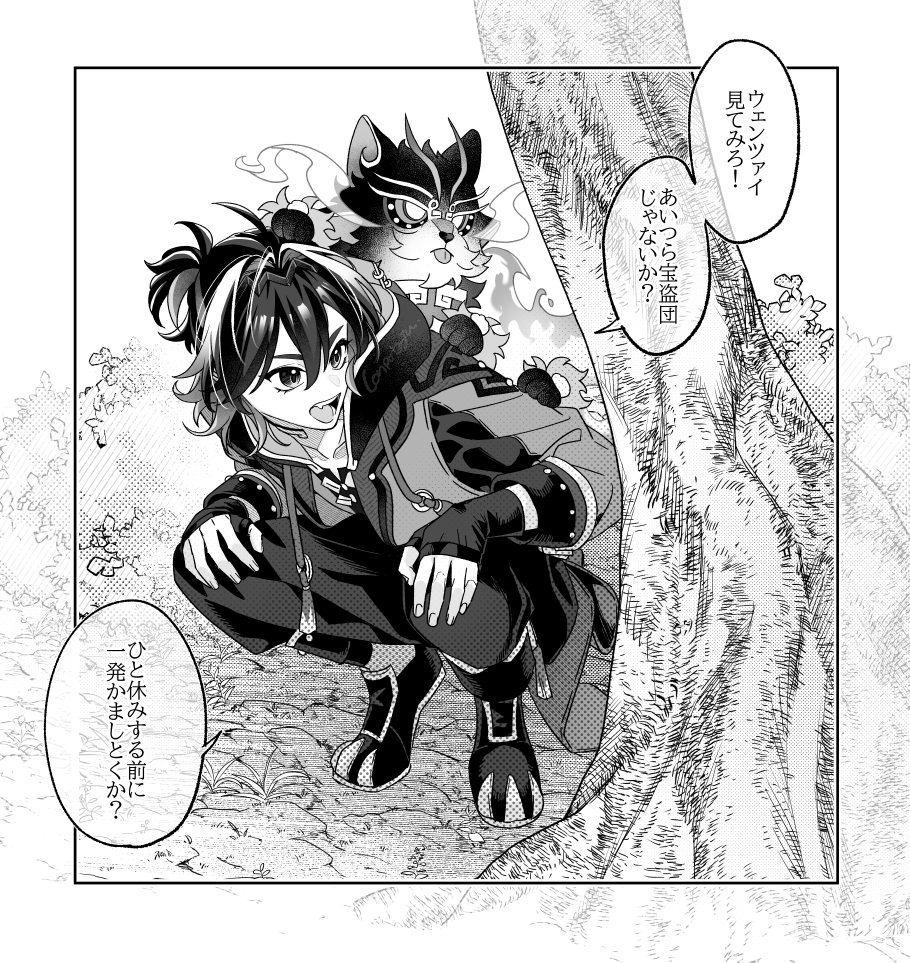はやく一緒に旅したい…探索したい… 道中ずっとイチャイチャわちゃわちゃしてるんだろうなぁ…