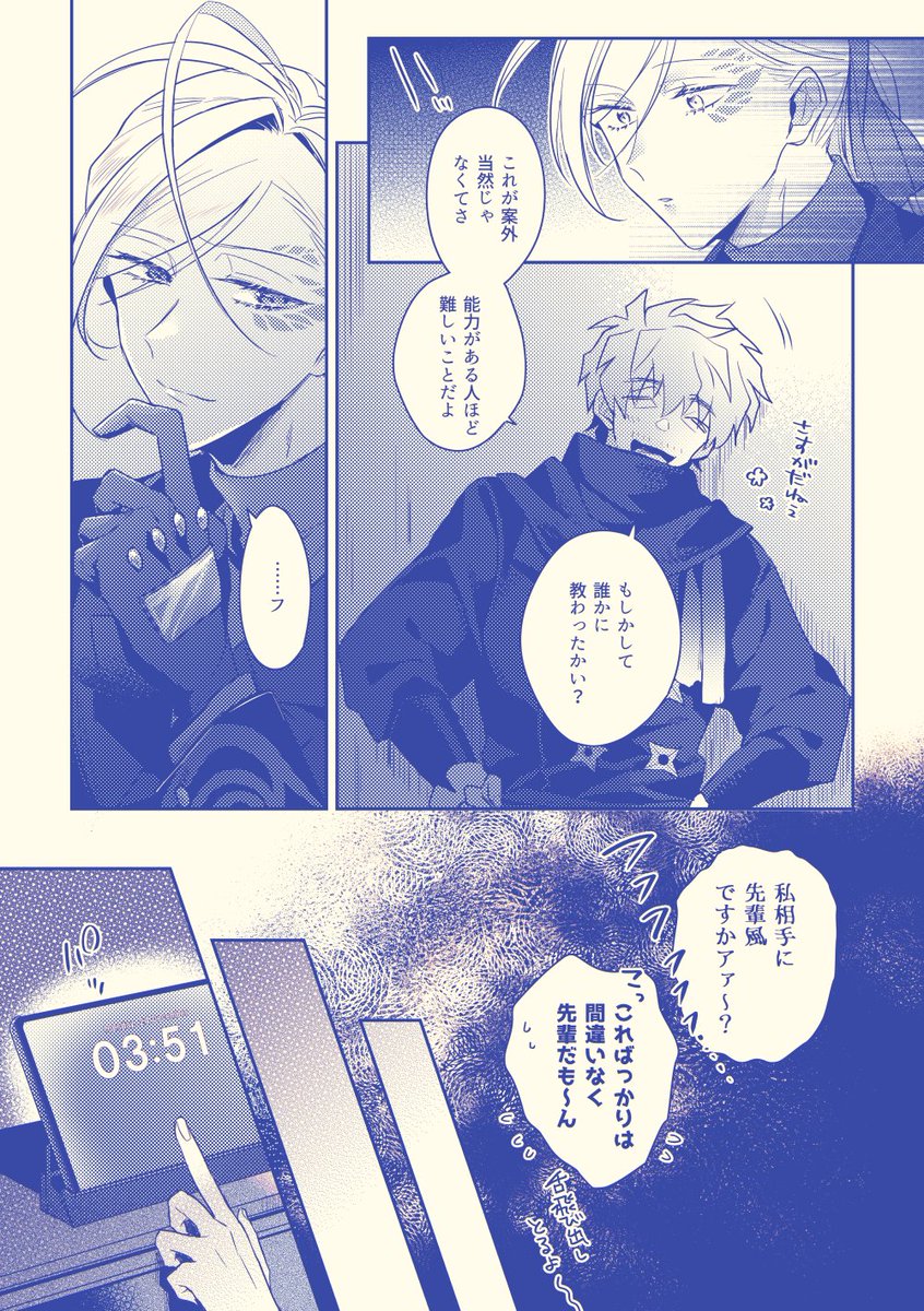 おしまい(2/2)
(最後二枚にバックダンサー同人の話が含まれます&なぜか同人に造詣深めのNとD、ほぼないO要素がありますので肌に合わなそうな方はご注意ください) 