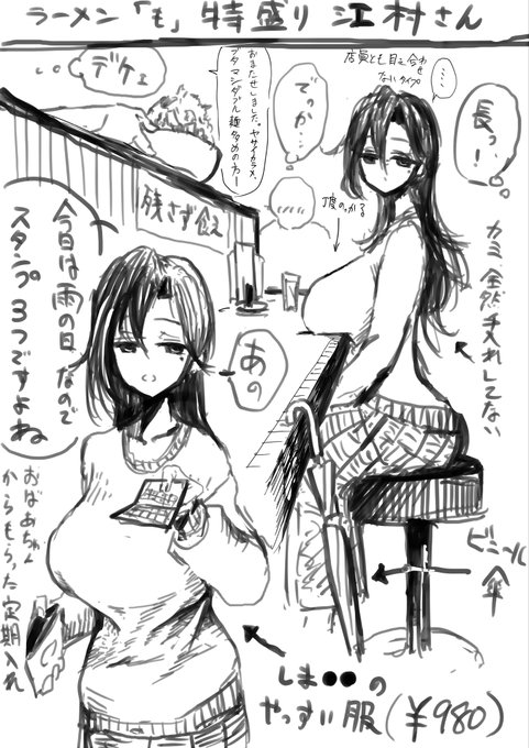 最近考えてる子:江村さん② 