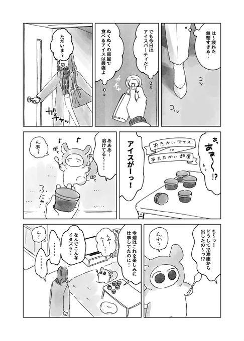 skeb納品しました。 
