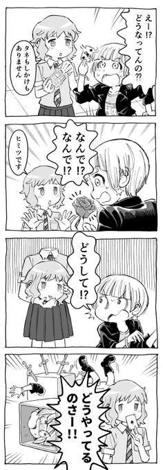 昨年頒布した本から瑞希の項です #真壁瑞希 #福田のり子 