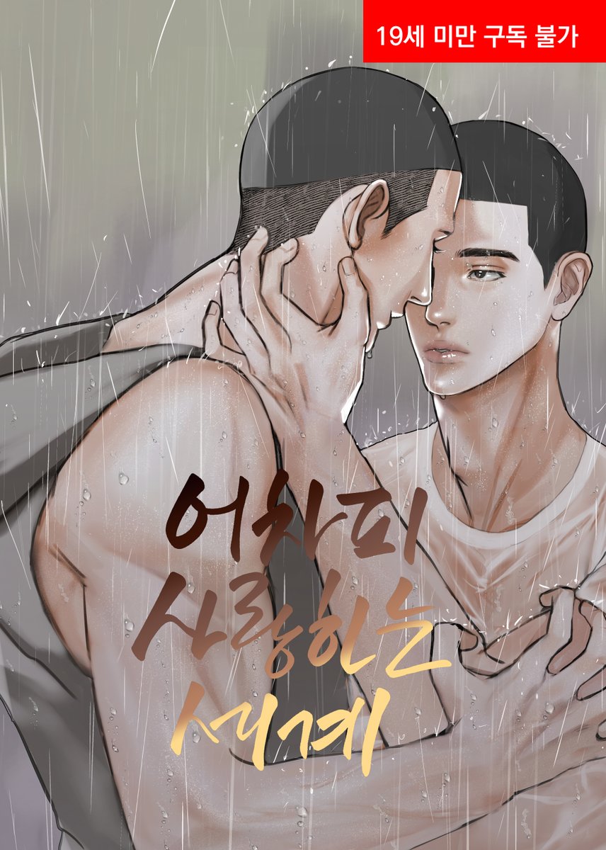 radot700's tweet photo. 💜[ 우성명헌 /웹발행 ] 어차피 사랑하는 세계
🔗https://t.co/sTWHDiYTCP

✔️소장본 재고는 통부��에 위탁 예정입니다.
✔️소장본 옵션 때문에 할인된 금액으로 웹발행합니다!

💜후기 이벤트도 진행하고 있어요>_< 2월 8일에 추첨!!
🔗https://t.co/RzCE9QBEW5 https://t.co/u0oKw2Pdzy