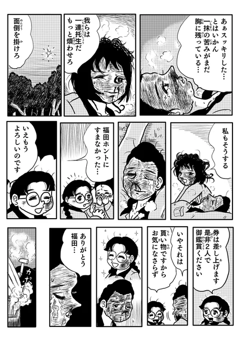 明日は季節外れな話を再掲します。

(5/5) 